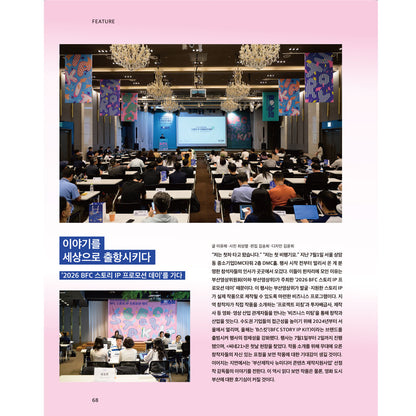 韓国雑誌「CINE21 シネ21」NO.1564【表紙：キム・ミンハ＆キム・ジュリョン＆アン・ソヒョン】［和訳付／送料込］