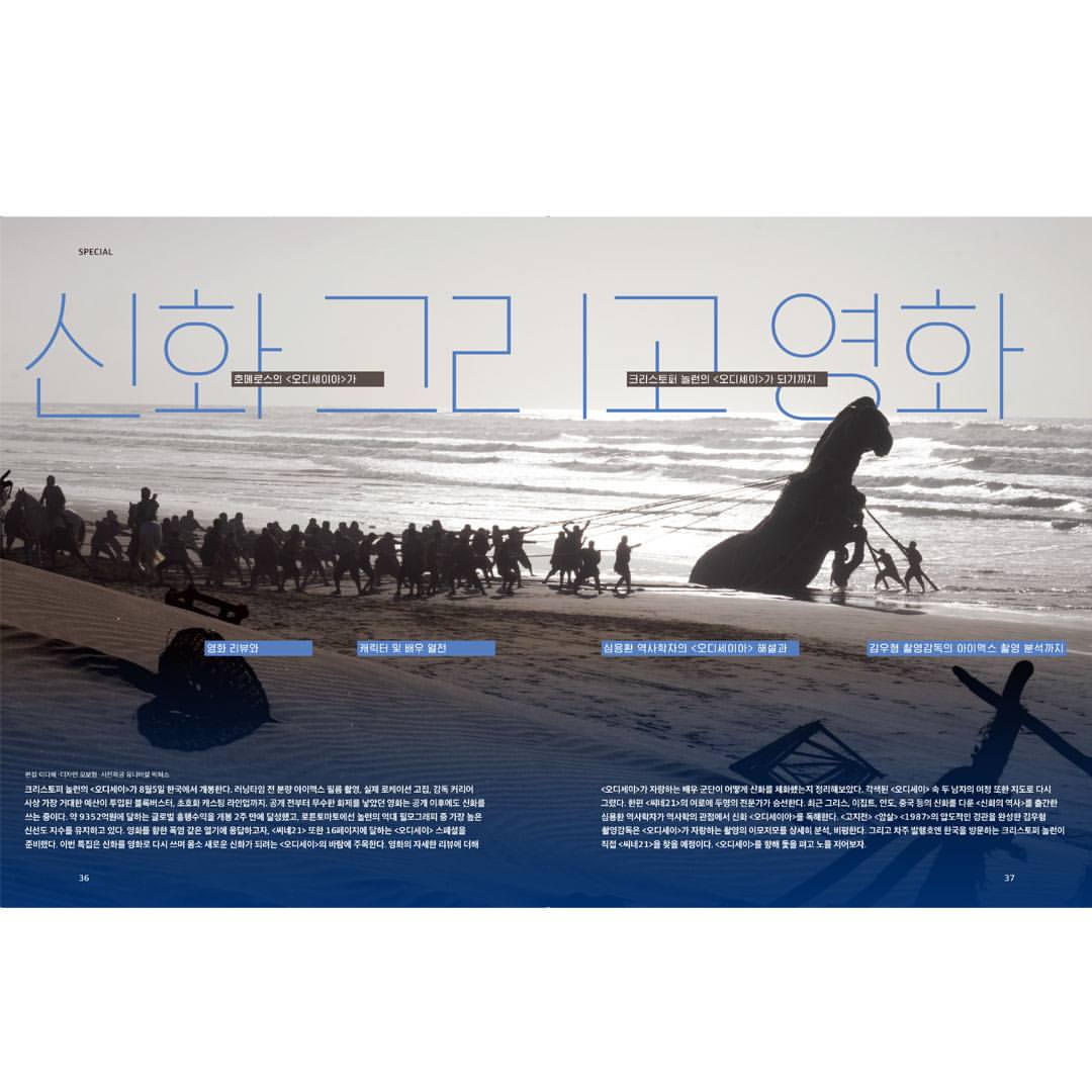 韓国雑誌「CINE21 シネ21」NO.1568【表紙：『ノンストップ2』】［和訳付／送料込］