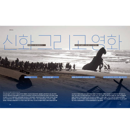 韓国雑誌「CINE21 シネ21」NO.1568【表紙：『ノンストップ2』】［和訳付／送料込］