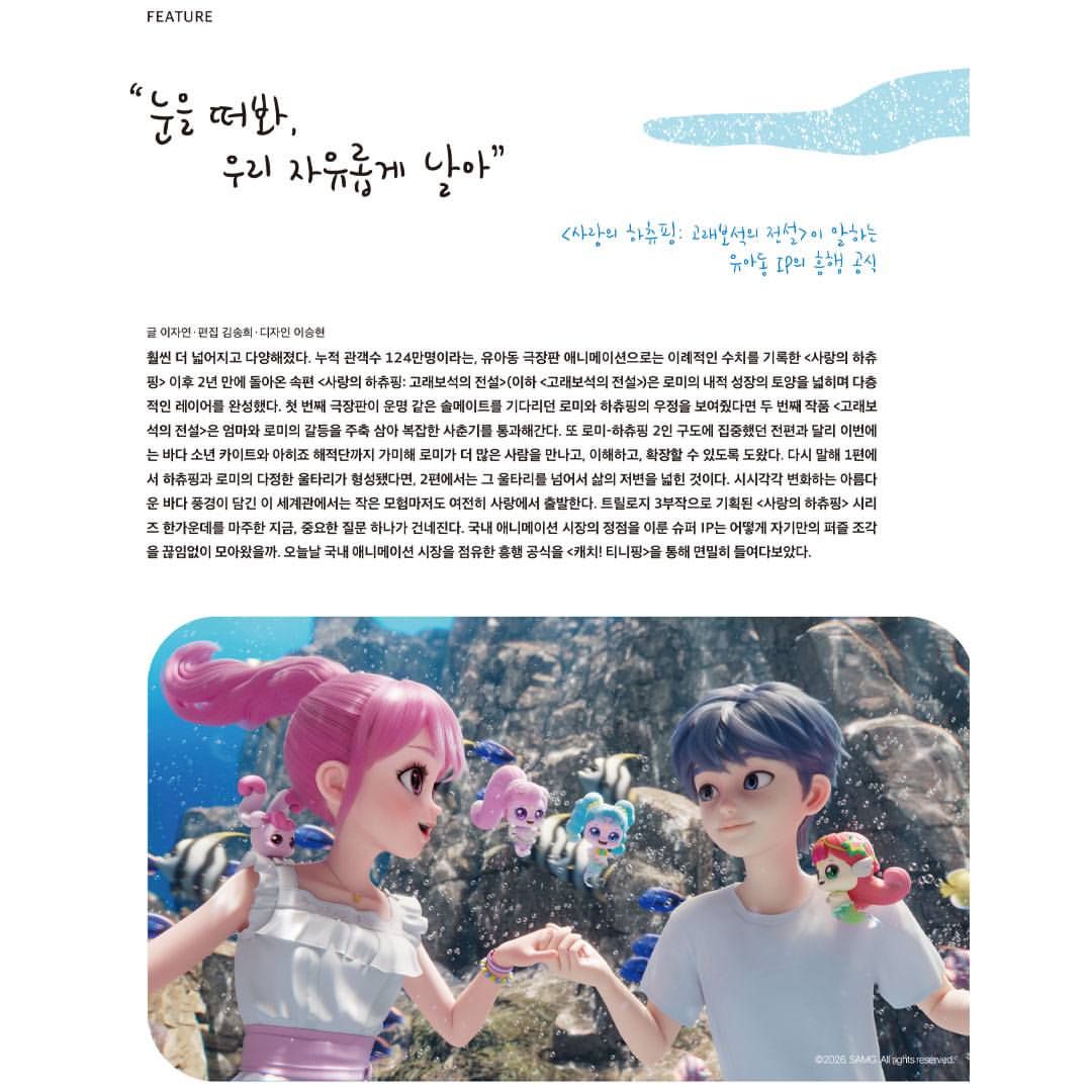 韓国雑誌「CINE21 シネ21」NO.1568【表紙：『ノンストップ2』】［和訳付／送料込］