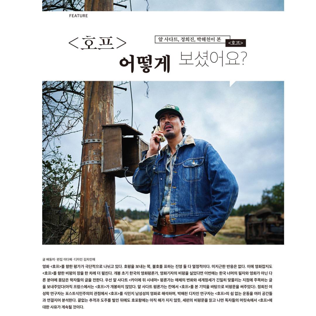 韓国雑誌「CINE21 シネ21」NO.1568【表紙：『ノンストップ2』】［和訳付／送料込］