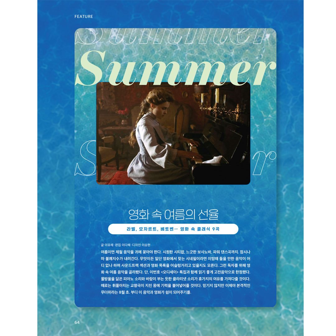 韓国雑誌「CINE21 シネ21」NO.1568【表紙：『ノンストップ2』】［和訳付／送料込］