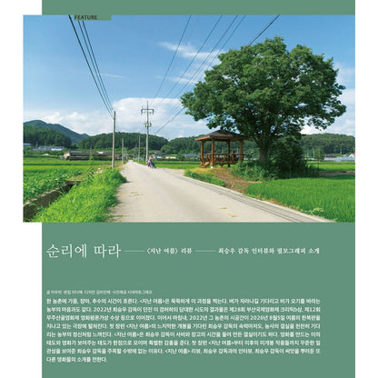 韓国雑誌「CINE21 シネ21」NO.1568【表紙：『ノンストップ2』】［和訳付／送料込］