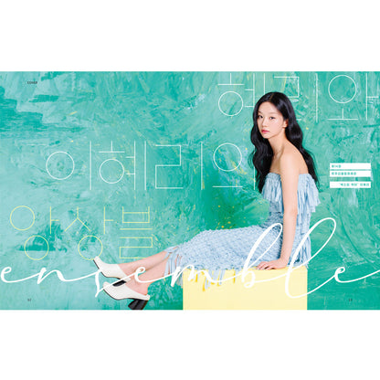韓国雑誌「CINE21 シネ21」NO.1559【表紙：Girl's Day イ・ヘリ／裏表紙：第79回 カンヌ国際映画祭】（和訳付）［送料込］