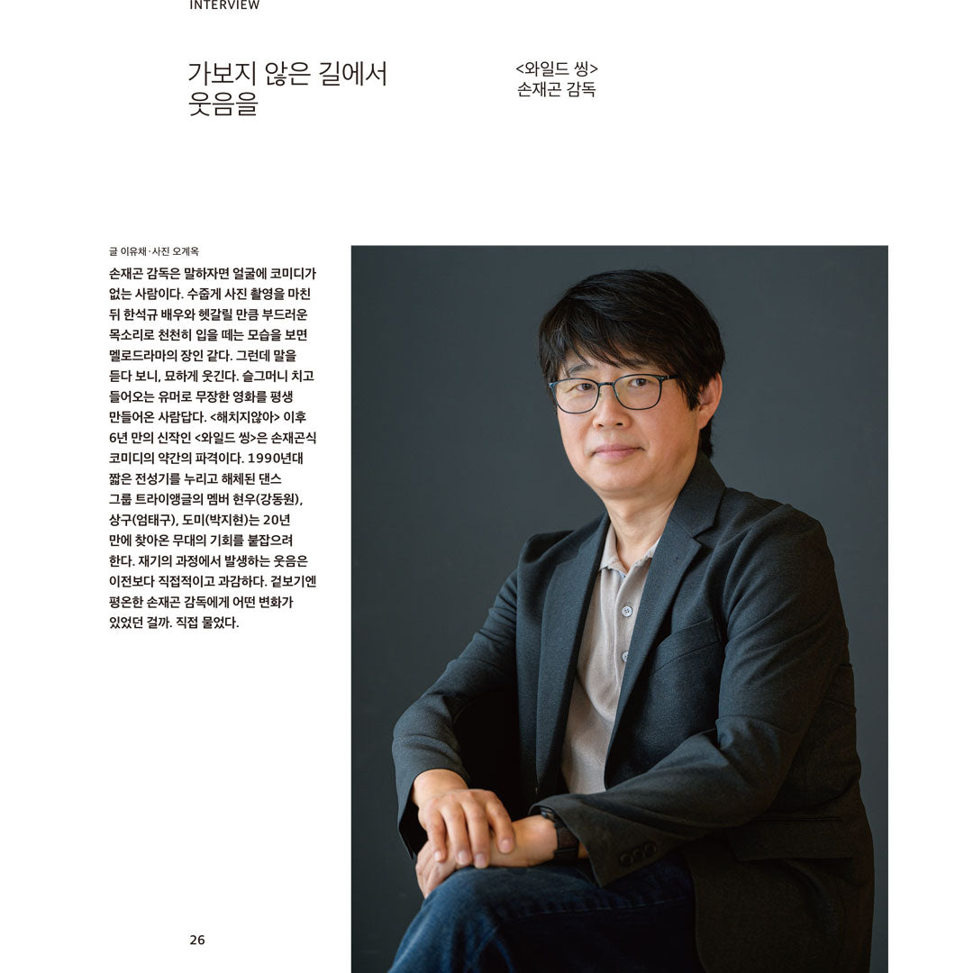 韓国雑誌「CINE21 シネ21」NO.1559【表紙：Girl's Day イ・ヘリ／裏表紙：第79回 カンヌ国際映画祭】（和訳付）［送料込］