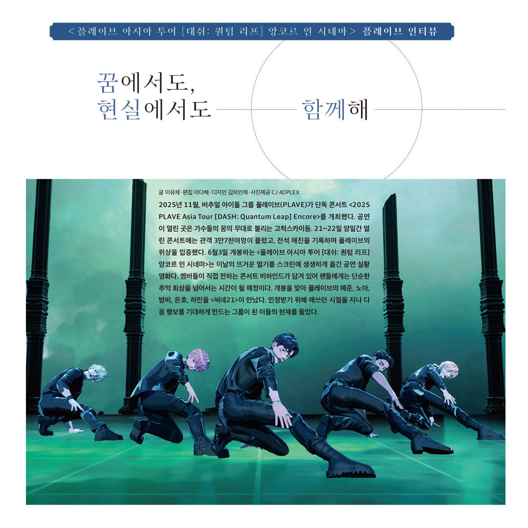 韓国雑誌「CINE21 シネ21」NO.1559【表紙：Girl's Day イ・ヘリ／裏表紙：第79回 カンヌ国際映画祭】（和訳付）［送料込］