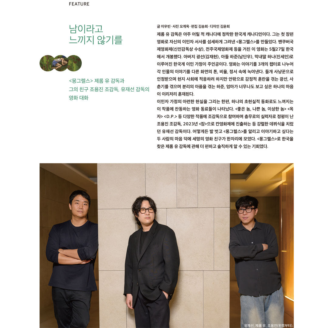 韓国雑誌「CINE21 シネ21」NO.1559【表紙：Girl's Day イ・ヘリ／裏表紙：第79回 カンヌ国際映画祭】（和訳付）［送料込］