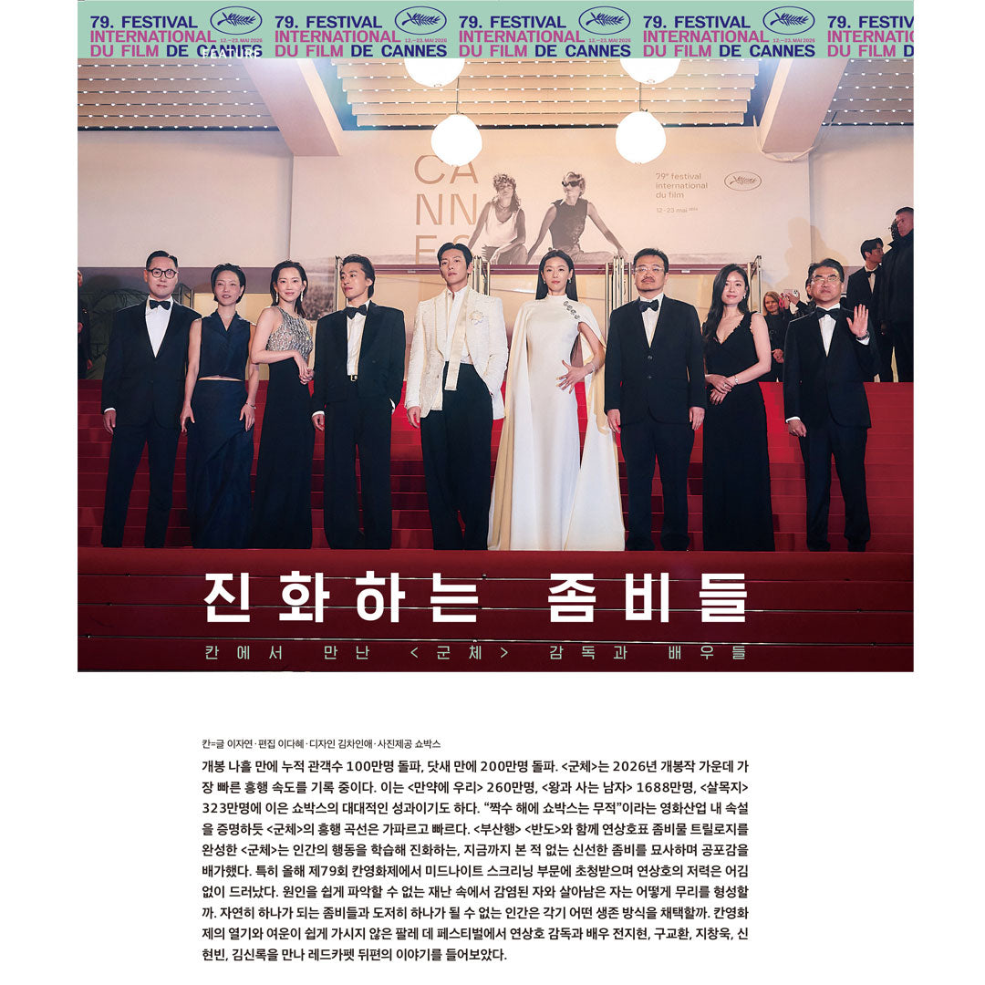 韓国雑誌「CINE21 シネ21」NO.1559【表紙：Girl's Day イ・ヘリ／裏表紙：第79回 カンヌ国際映画祭】（和訳付）［送料込］