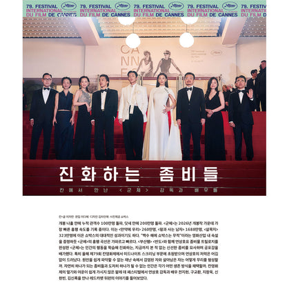 韓国雑誌「CINE21 シネ21」NO.1559【表紙：Girl's Day イ・ヘリ／裏表紙：第79回 カンヌ国際映画祭】（和訳付）［送料込］