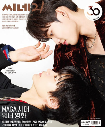 韓国雑誌「CINE21 シネ21」NO.1530【表紙：シム・ヒョンソ、ヒョン・ウソク／裏表紙：劇場版『チェンソーマン レゼ篇』】［送料込］