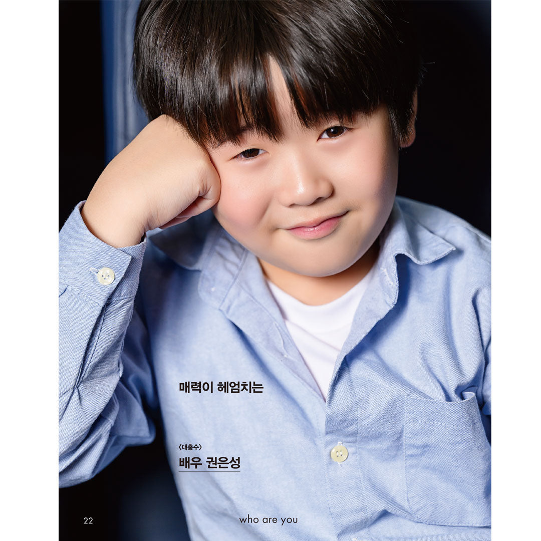 韓国雑誌「CINE21 シネ21」NO.1537【表紙：映画『アバター:ファイヤー・アンド・アッシュ』】［送料込］