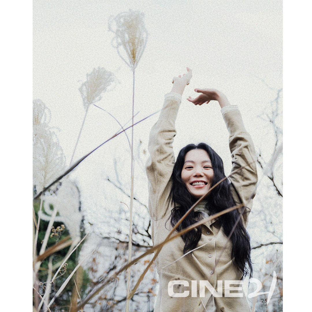 韓国雑誌「CINE21 シネ21」NO.1537【表紙：映画『アバター:ファイヤー・アンド・アッシュ』】［送料込］