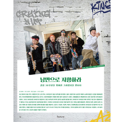 韓国雑誌「CINE21 シネ21」NO.1537【表紙：映画『アバター:ファイヤー・アンド・アッシュ』】［送料込］