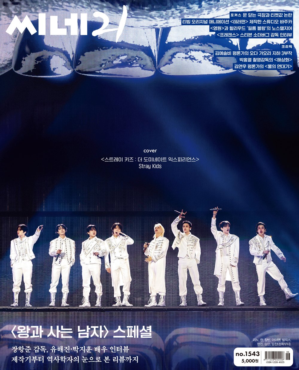 雑誌「CINE21／シネ21」 – Ravie