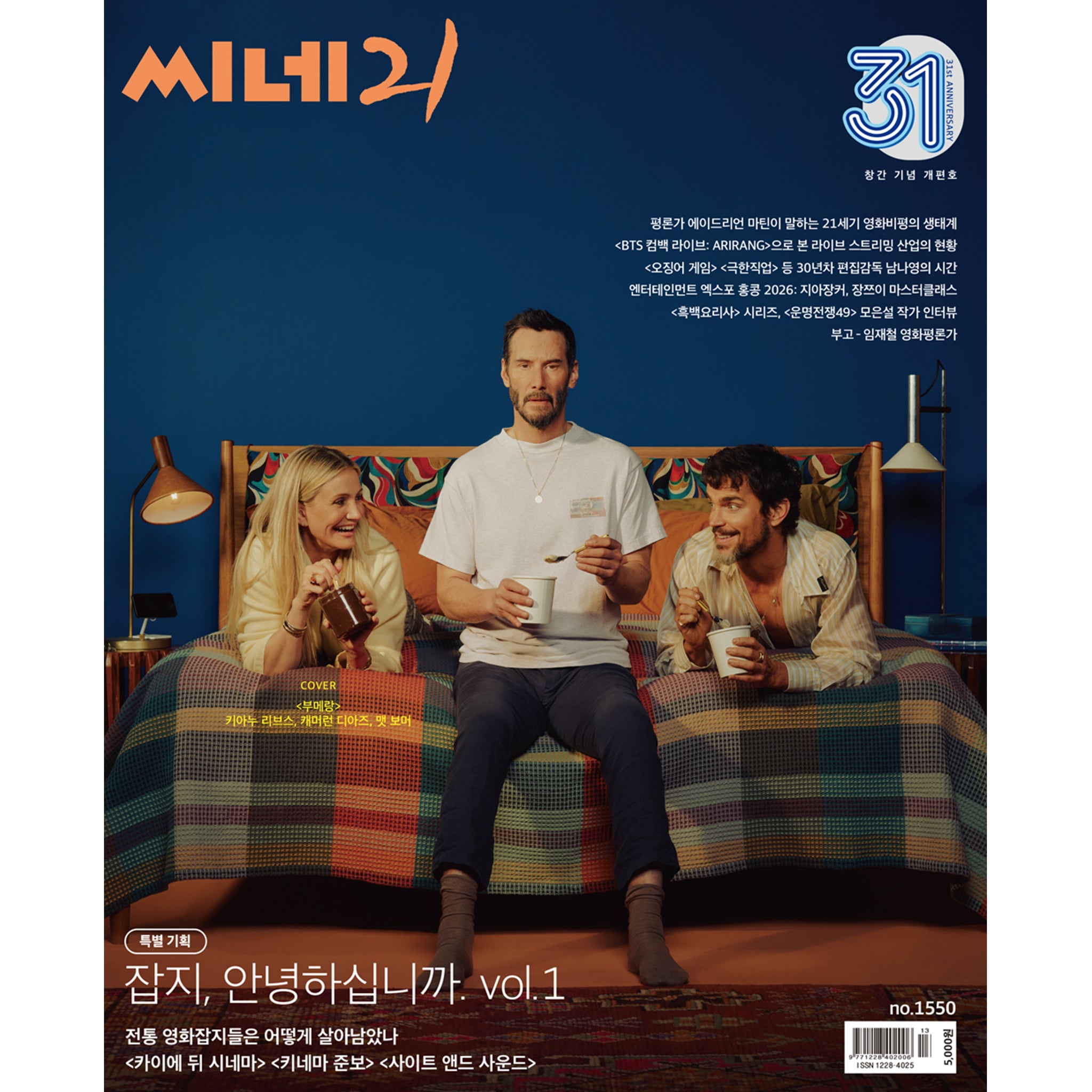 激レア 韓国映画 神風客 上映宣伝カード 1977年カレンダー付き 送料込]【表紙:キアヌ・リーブス&キャメロン・ディアス&マット・ボマー