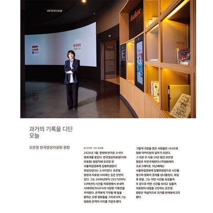 韓国雑誌「CINE21 シネ21」NO.1554【表紙：ヨム・ヘラン】［送料込］