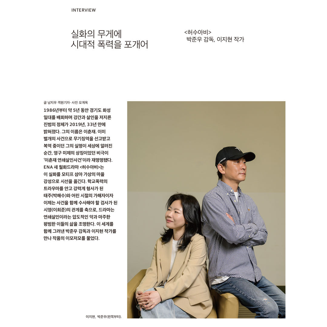 韓国雑誌「CINE21 シネ21」NO.1554【表紙：ヨム・ヘラン】［送料込］