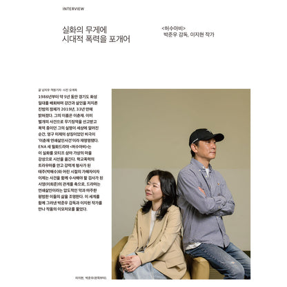 韓国雑誌「CINE21 シネ21」NO.1554【表紙：ヨム・ヘラン】［送料込］