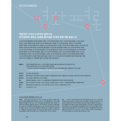 韓国雑誌「CINE21 シネ21」NO.1554【表紙：ヨム・ヘラン】［送料込］