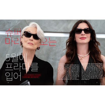 韓国雑誌「CINE21 シネ21」NO.1554【表紙：ヨム・ヘラン】［送料込］