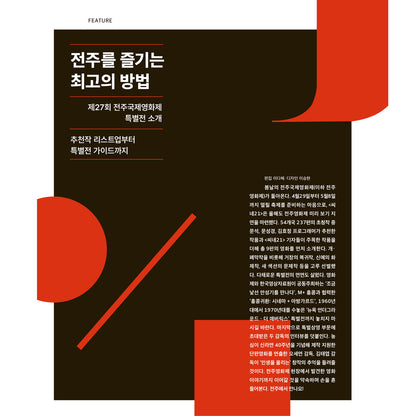 韓国雑誌「CINE21 シネ21」NO.1554【表紙：ヨム・ヘラン】［送料込］