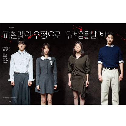 韓国雑誌「CINE21 シネ21」NO.1554【表紙：ヨム・ヘラン】［送料込］