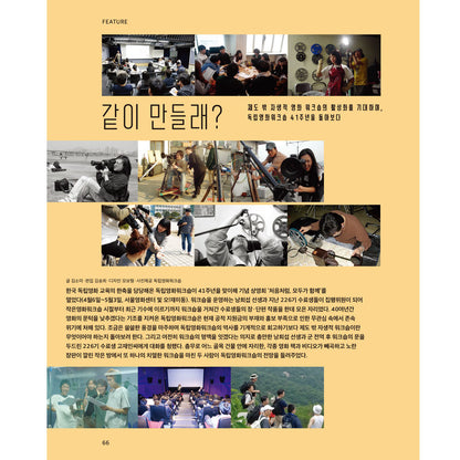 韓国雑誌「CINE21 シネ21」NO.1554【表紙：ヨム・ヘラン】［送料込］