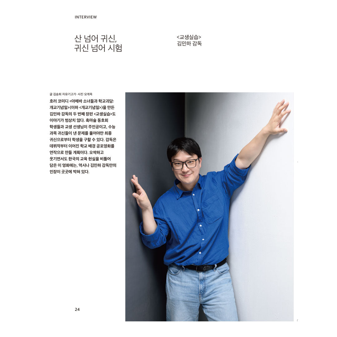 送料込/和訳付]【表紙:元Secretハン・ソナ】韓国雑誌｢CINE21 シネ21｣NO