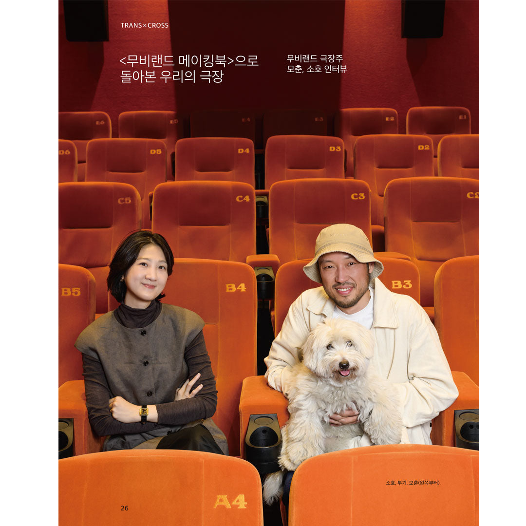 送料込/和訳付]【表紙:元Secretハン・ソナ】韓国雑誌｢CINE21 シネ21｣NO