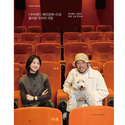韓国雑誌「CINE21 シネ21」NO.1557【表紙：元Secret ハン・ソナ】［送料込］