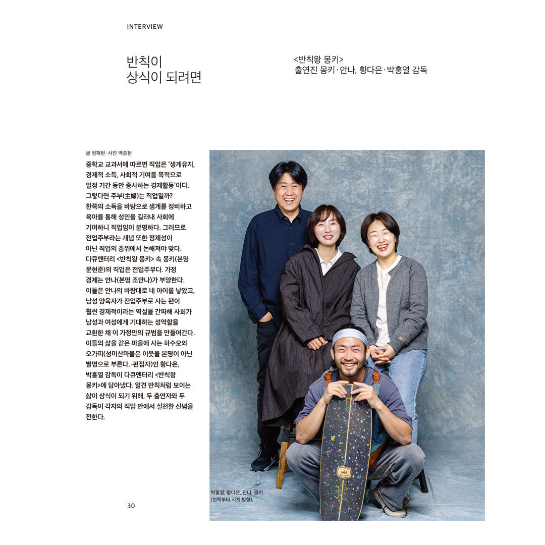 韓国雑誌「CINE21 シネ21」NO.1557【表紙：元Secret ハン・ソナ】［送料込］