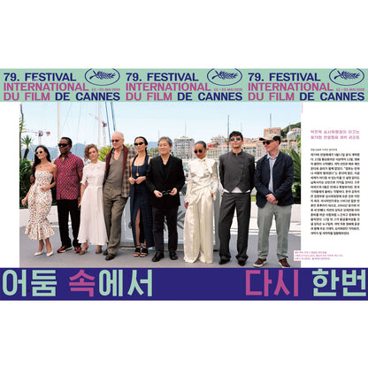 韓国雑誌「CINE21 シネ21」NO.1557【表紙：元Secret ハン・ソナ】［送料込］
