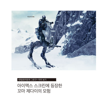 韓国雑誌「CINE21 シネ21」NO.1557【表紙：元Secret ハン・ソナ】［送料込］