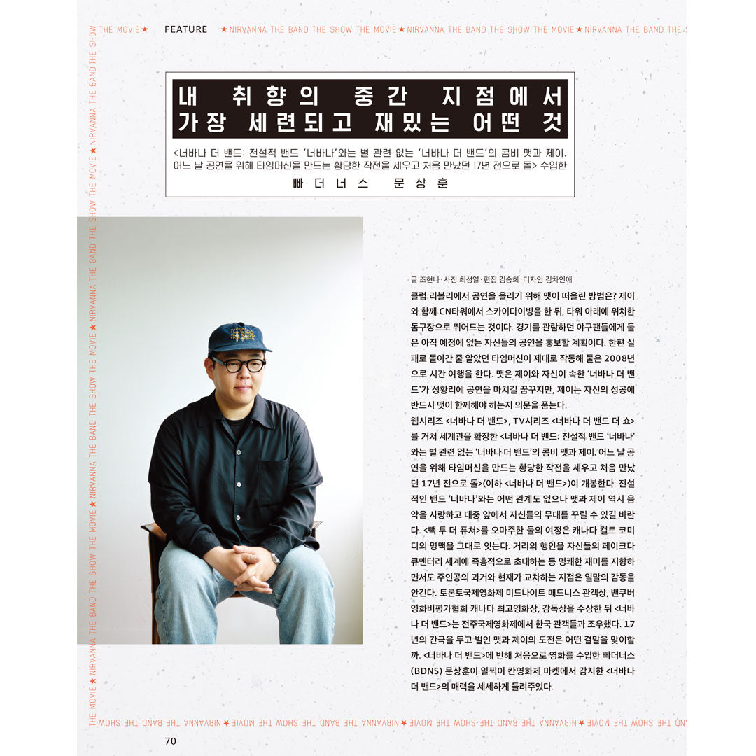 韓国雑誌「CINE21 シネ21」NO.1557【表紙：元Secret ハン・ソナ】［送料込］