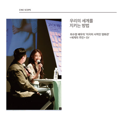 韓国雑誌「CINE21 シネ21」NO.1558【表紙：カン・ドンウォン＆オム・テグ＆パク・ジヒョン／裏表紙：『新劇場版 銀魂 -吉原大炎上-』】（和訳付）［送料込］