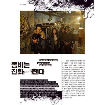 韓国雑誌「CINE21 シネ21」NO.1558【表紙：カン・ドンウォン＆オム・テグ＆パク・ジヒョン／裏表紙：『新劇場版 銀魂 -吉原大炎上-』】（和訳付）［送料込］