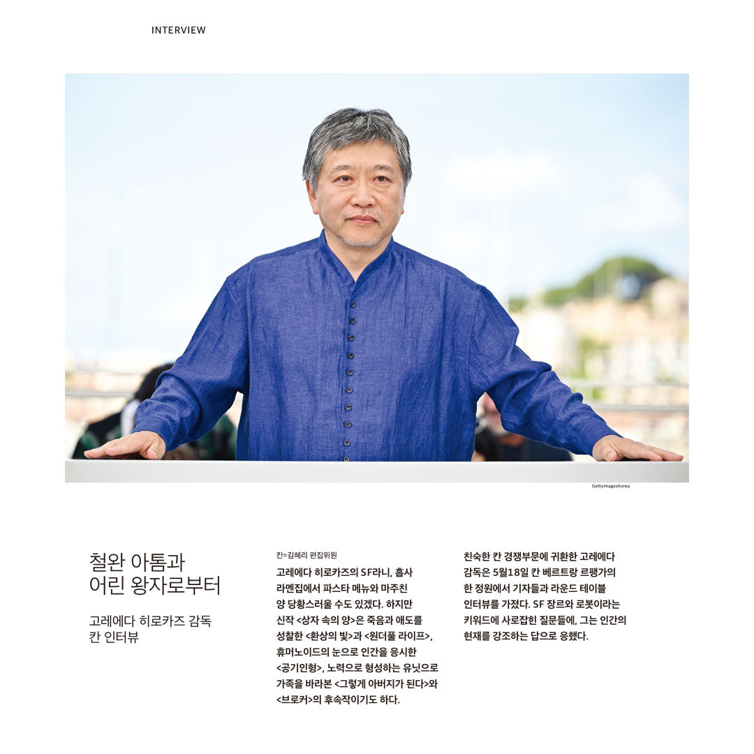 韓国雑誌「CINE21 シネ21」NO.1560【表紙：『ディスクロージャー・デイ』】（和訳付）［送料込］