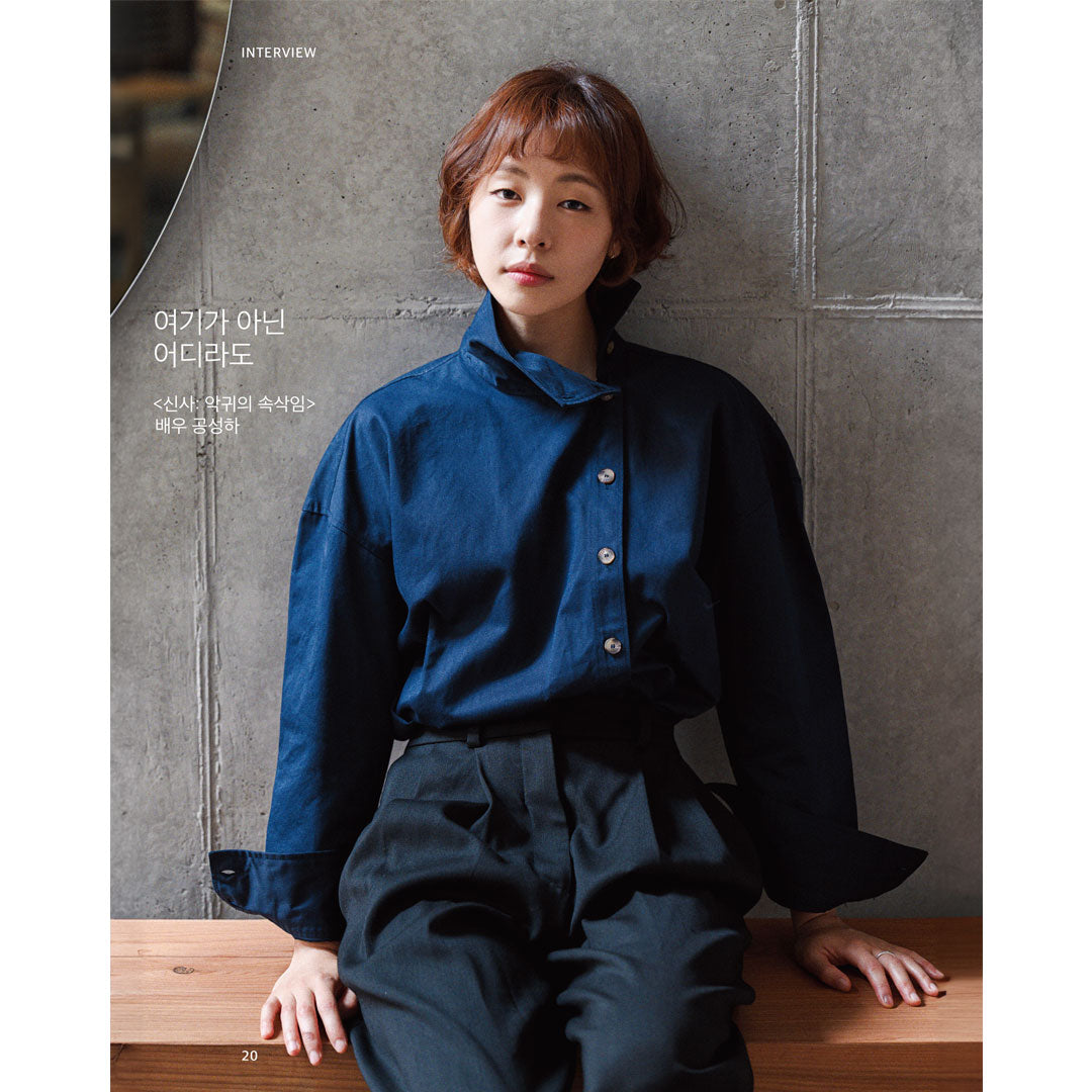 韓国雑誌「CINE21 シネ21」NO.1560【表紙：『ディスクロージャー・デイ』】（和訳付）［送料込］
