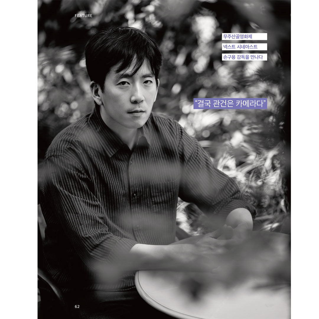 韓国雑誌「CINE21 シネ21」NO.1560【表紙：『ディスクロージャー・デイ』】（和訳付）［送料込］