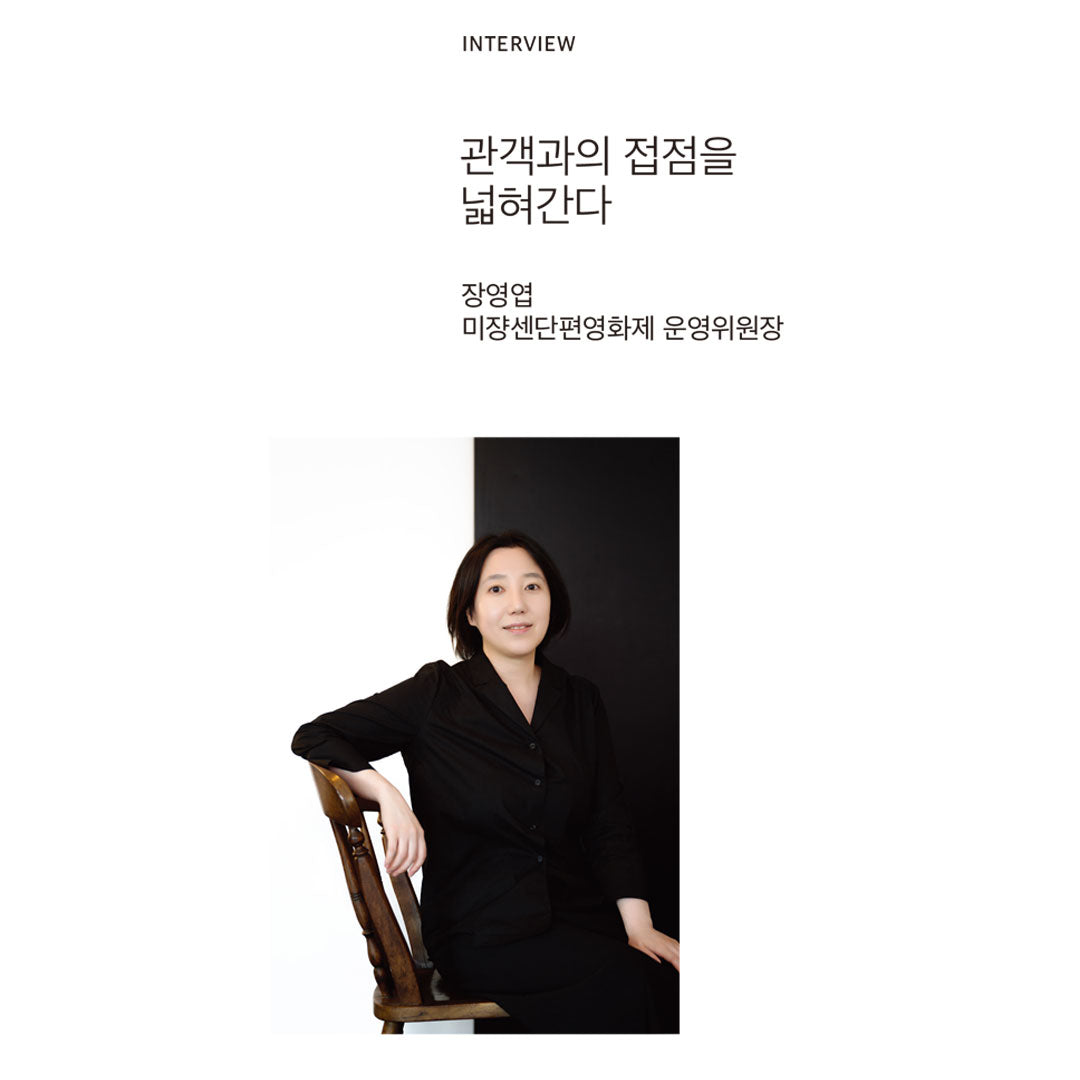 韓国雑誌「CINE21 シネ21」NO.1561【表紙：第22回ミジャンセン短編映画祭】［送料込］