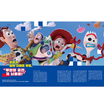 韓国雑誌「CINE21 シネ21」NO.1562【表紙：『トイ・ストーリー5』】［送料込］