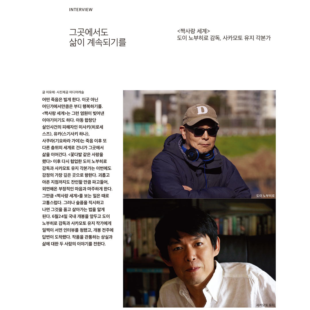 韓国雑誌「CINE21 シネ21」NO.1562【表紙：『トイ・ストーリー5』】［送料込］