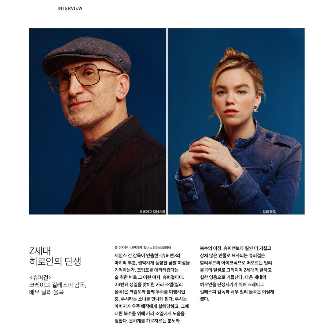 韓国雑誌「CINE21 シネ21」NO.1562【表紙：『トイ・ストーリー5』】［送料込］