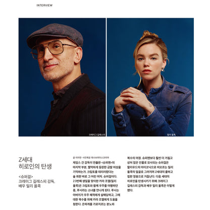 韓国雑誌「CINE21 シネ21」NO.1562【表紙：『トイ・ストーリー5』】［送料込］