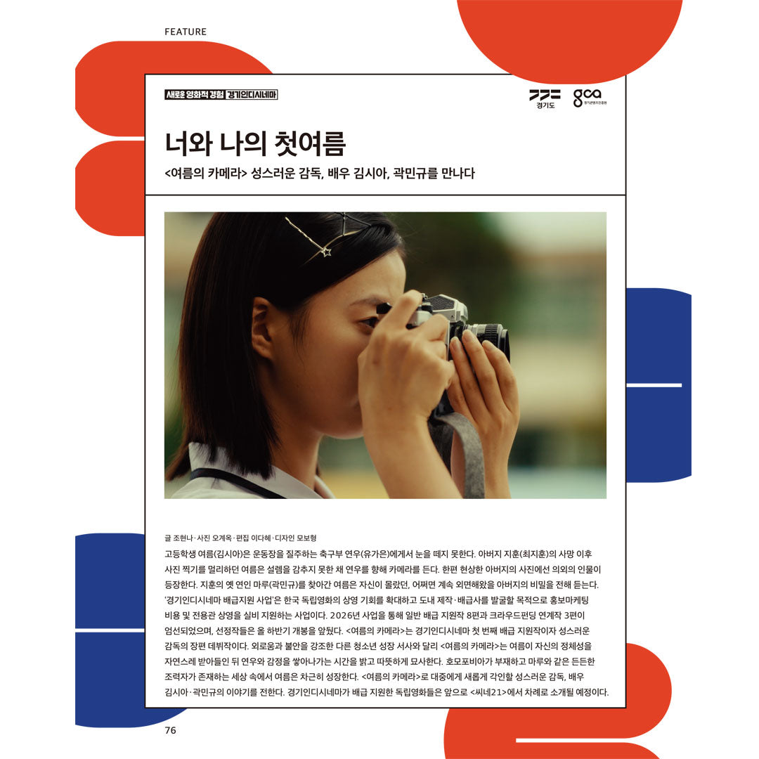韓国雑誌「CINE21 シネ21」NO.1562【表紙：『トイ・ストーリー5』】［送料込］