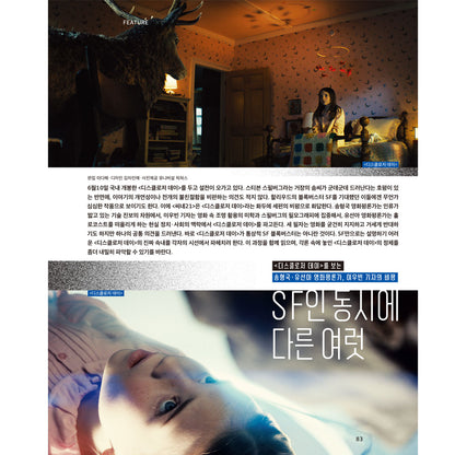 韓国雑誌「CINE21 シネ21」NO.1562【表紙：『トイ・ストーリー5』】［送料込］