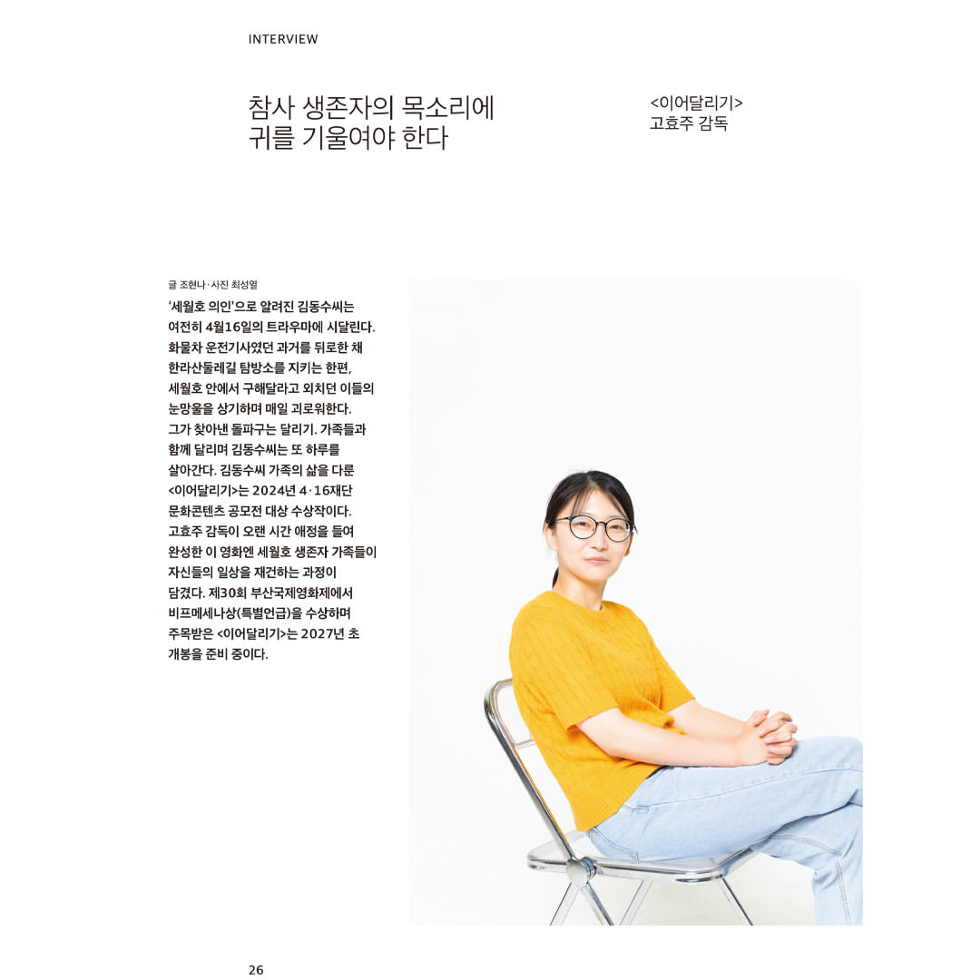 韓国雑誌「CINE21 シネ21」NO.1565【表紙：ファン・ジョンミン＆チョ・インソン＆チョン・ホヨン】［和訳付／送料込］