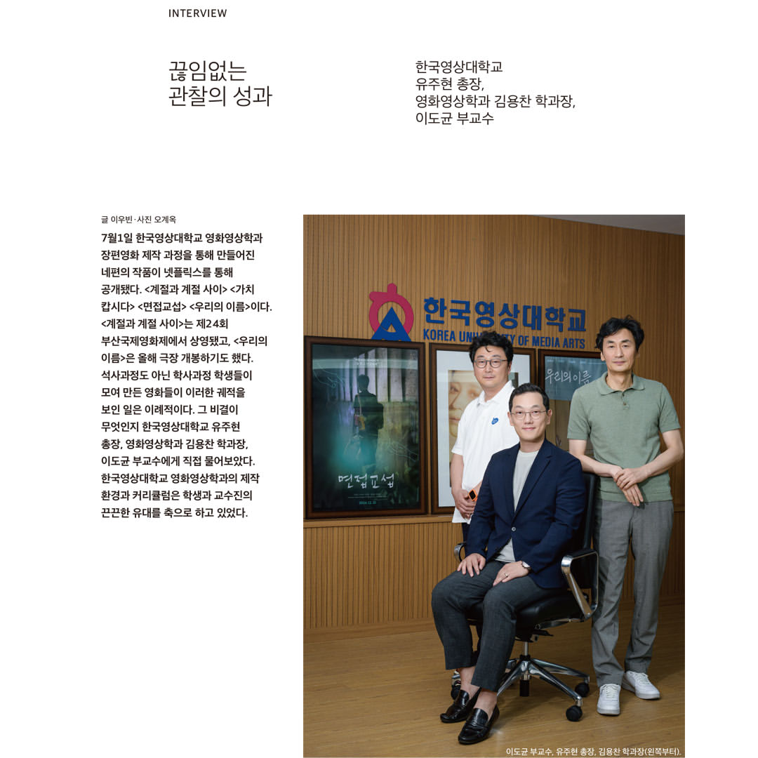 韓国雑誌「CINE21 シネ21」NO.1565【表紙：ファン・ジョンミン＆チョ・インソン＆チョン・ホヨン】［和訳付／送料込］