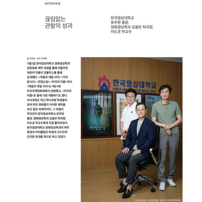 韓国雑誌「CINE21 シネ21」NO.1565【表紙：ファン・ジョンミン＆チョ・インソン＆チョン・ホヨン】［和訳付／送料込］