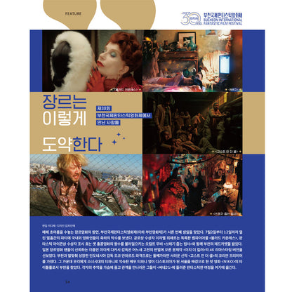 韓国雑誌「CINE21 シネ21」NO.1565【表紙：ファン・ジョンミン＆チョ・インソン＆チョン・ホヨン】［和訳付／送料込］